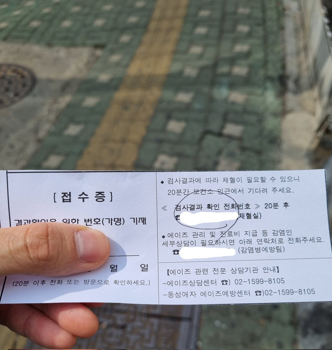 보건소에서 hiv 익명 검사 완료 
음성💪🏻