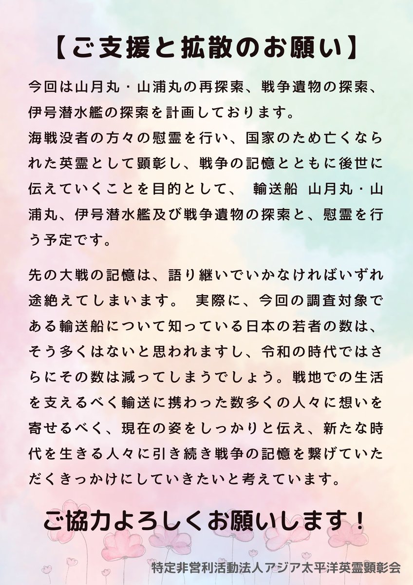 aprha2016's tweet image. 本日の読売新聞朝刊に今回の調査についての記事が掲載されています。
是非ご覧ください。

クラウドファンディング残り７日となりました！
ご協力よろしくお願いします。
#ガダルカナル島
#読売新聞