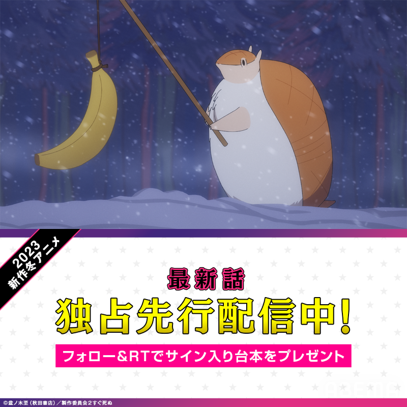 Anime_ABEMA's tweet photo. 最新話 "無料"独占先行配信中📡
『#吸血鬼すぐ死ぬ２』

⭐第11話🧛
『温めてくれと言ってくれ』

毎週開催！
フォロー＆RTで
キャストサイン入り台本を🎁

【条件】
❶@Anime_ABEMA @ABEMA フォロー
❷本投稿リツイート
3/26(日)23時〆

#アベマの新作冬アニメ2023
@johnwakawaii