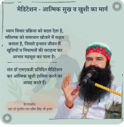 KajalSa21386433's tweet photo. On this international day of happiness take pledge to help needy and make positive and happy life by remove negative
#International day of happiness
#Gurumeet Ram Rahim ji https://t.co/P6fFnxSHnW