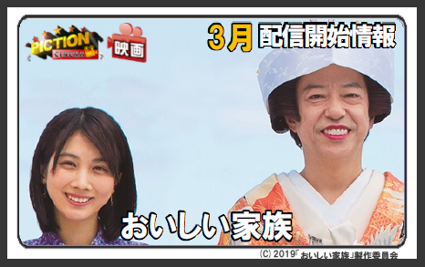 popeyenetcafe's tweet photo. #おいしい家族 が #piction で観れる!
銀座のコスメショップで働く橙花は、母の三回忌に実家のある離島へ帰る
そこでなぜか父が母の服を着て生活している姿を目撃する
驚く娘を意に介さず、父は「この人と家族になる」と居候の男性を紹介するが?
優しい家族愛の物語
#ネットカフェ https://t.co/x3kuPHODcb