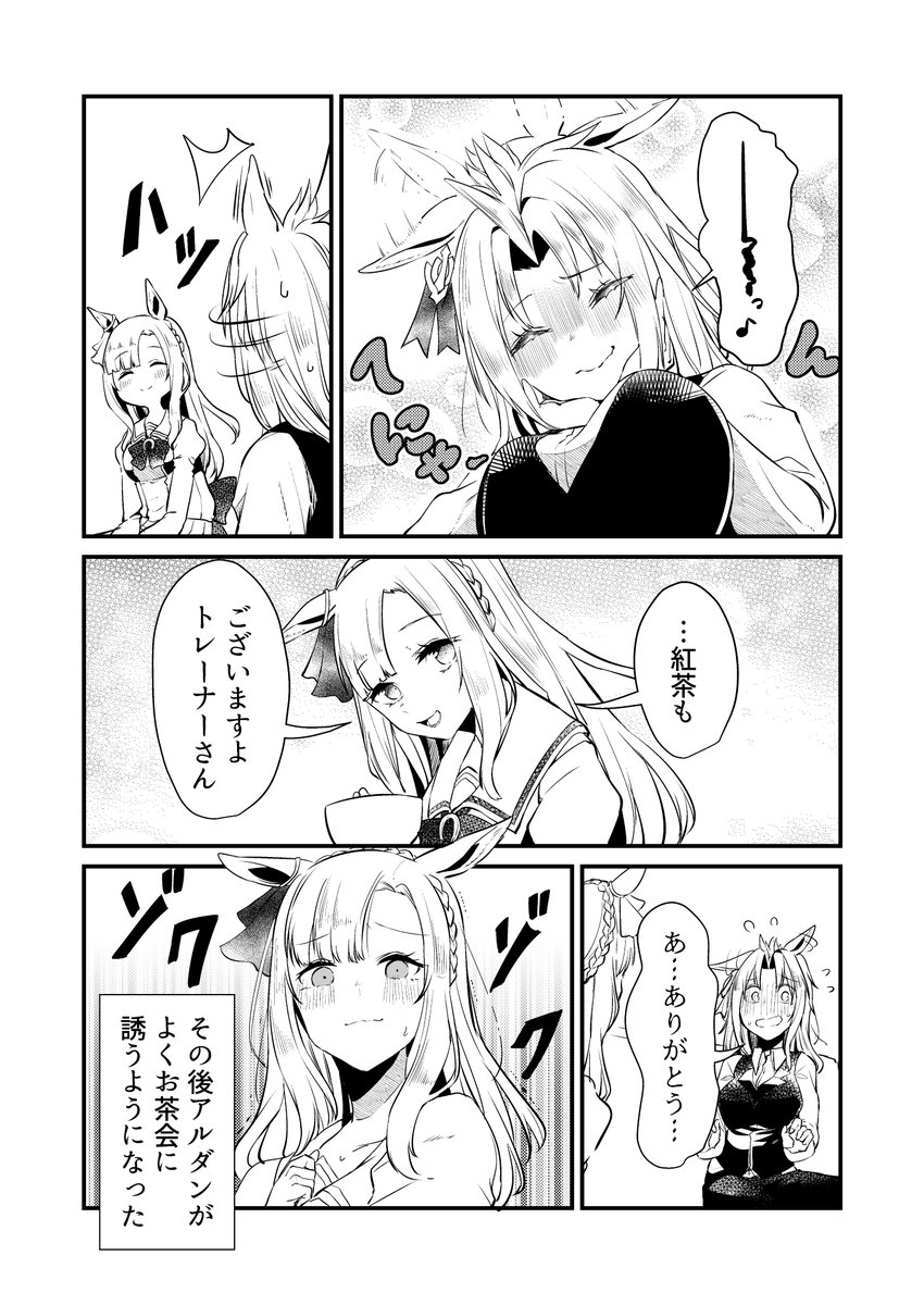 ウマ娘の漫画描いてたりしてます。
#三億アカウントの中から私を発掘してください 