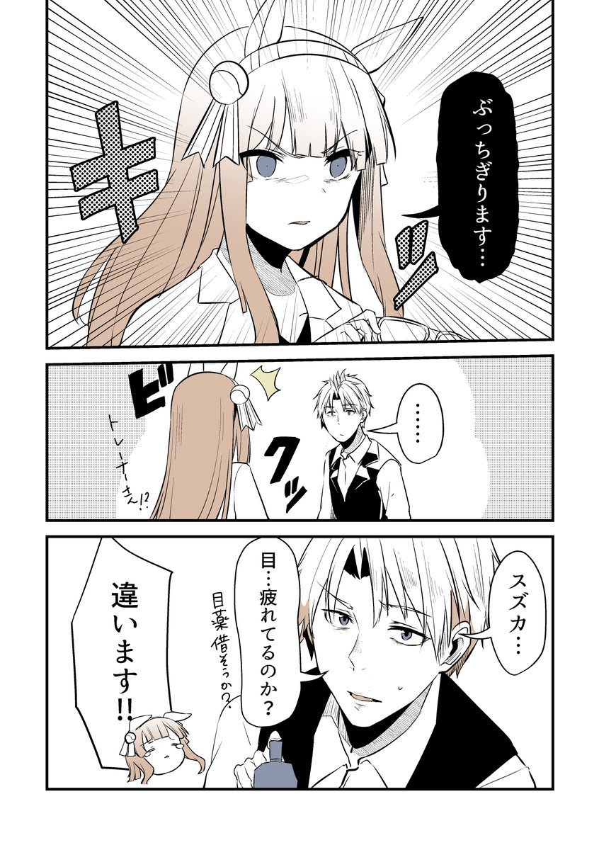 ウマ娘の漫画描いてたりしてます。
#三億アカウントの中から私を発掘してください 