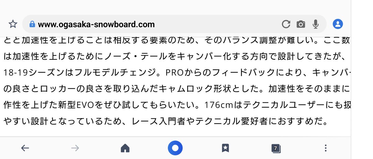iskwkooky's tweet photo. 気合い入れてevo76乗りました いままでevoは 159 162 172 180のったけど 今日の176はバランスがすごくいい
テクニカルは疑問残るけどレース初心者にはかなりオススメです やはりウエスト200mmは避けて通れないな
#アルペンスノーボード
#ogasaka
#actgear https://t.co/6R9jakteBp