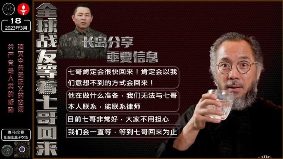 StevenC74442989's tweet photo. 郭先生最新状况—长岛哥透露～

#FreeMilesGuo 
#FreeMilesGuoNow https://t.co/8nzDH6qaBJ