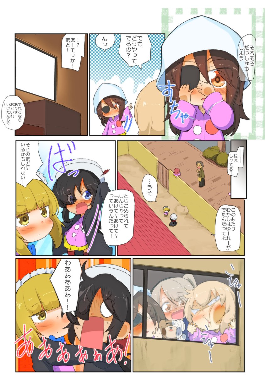 がるぱん幼稚園りたーんず!464話目
脱出せよ6
いや怖いから(;゜Д゜)

The three try to escape through the window.
Meanwhile, Ogin and the others are telling scary stories.
And then, the three terrified people who can't get out of the window... 