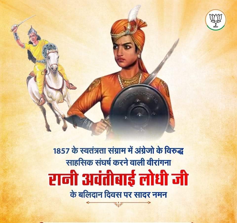 shahidali7619's tweet photo. स्वतंत्रता संग्राम में अंग्रेजों के विरुद्ध साहसिक संघर्ष करने वाली वीरांगना रानी अवंतीबाई लोधी जी के बलिदान दिवस पर उन्हें सादर नमन। https://t.co/rAzmJfjPmF