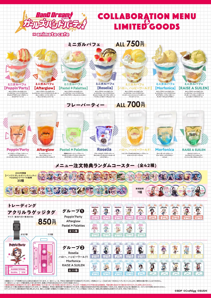 アニメイトカフェ総合 on X: 