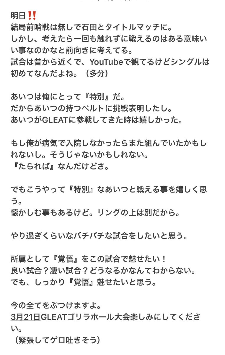 WWEMrSAKAMOTO's tweet photo. なんだかんだ。
#GLEAT
#BULKORCHESTRA
#LEDET https://t.co/zarfsLFz15