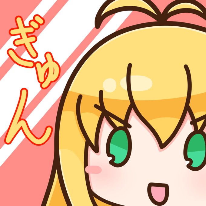 ぎゅん

#弦巻マキ
#ツルマキマキ 