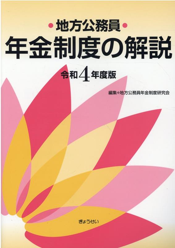 karuta_town's tweet photo. 地域手当が3%の皆さん、こんにちは！

「地方公務員年金制度の解説（令和4年度版） [ 地方公務員年金制度研究会…」
(https://t.co/XxODcGCK3l)

「10年で激変する！「公務員の未来」予想図 [ 小紫…」
(https://t.co/eOMSmcPfWN)

 #オウム真理教 https://t.co/FvjiHdVzfC