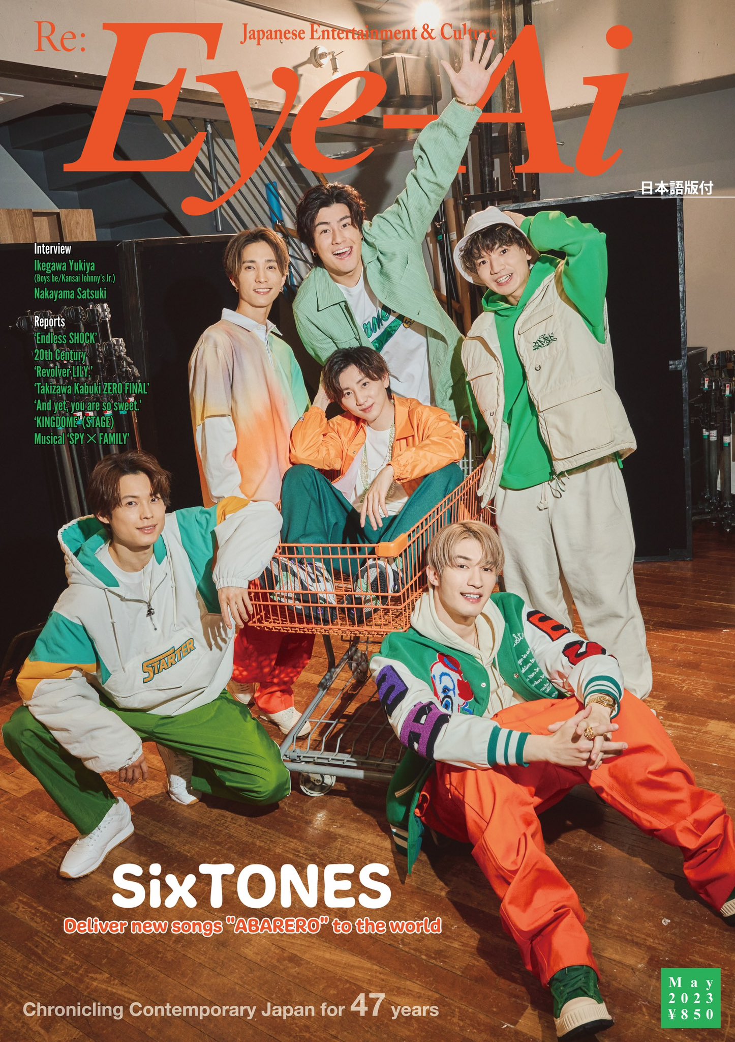種類豊富な品揃え SixTONES ABARERO ポスター bankinhausanovels.com.ng