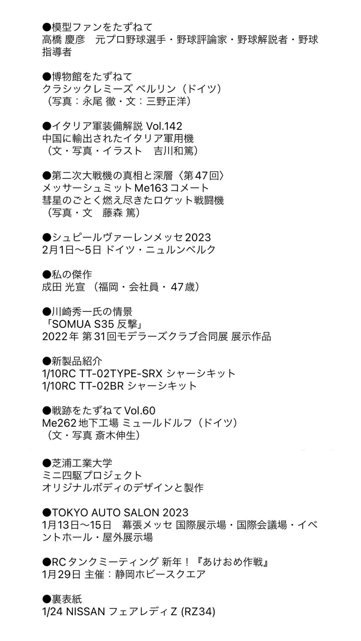 タミヤ على X: 