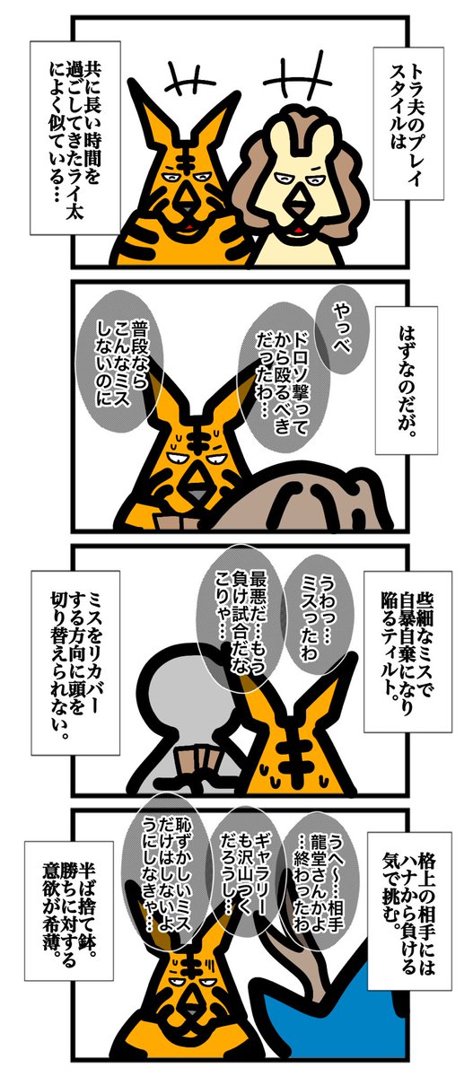 第百二十二話 #カードゲームうさぎ #エピソード・ライ太