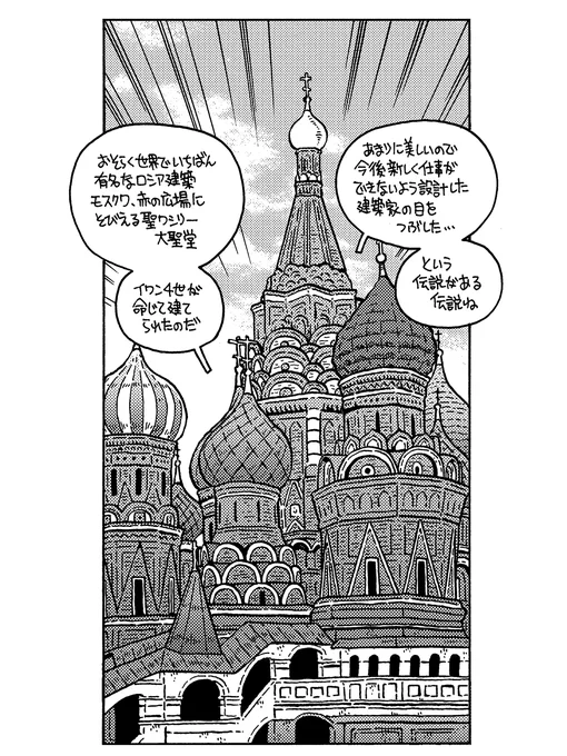 孤高の萌えミリ誌「MC☆あくしず」最新号出ております。大河ロシア史連載「ロージナ年代記」はイワン4世の2回め。戦争ばっかりしているなこの人は? モスクワの銃兵は近世の兵隊なら一番かっこいいと信じてやみません。買ってね読んでね!https://t.co/saUR2Essiv 