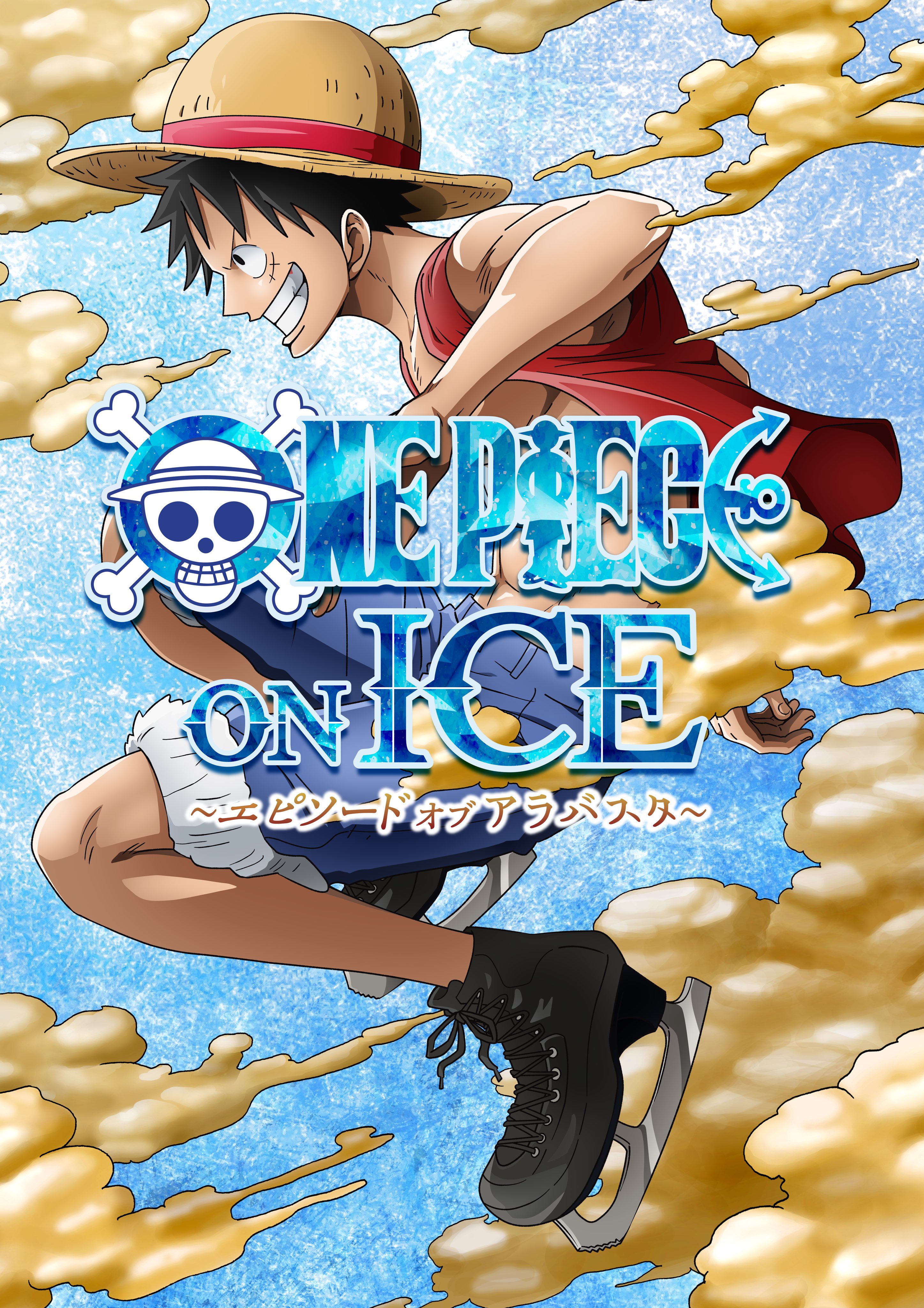 ONE PIECE スタッフ【公式】/ Official on X: 