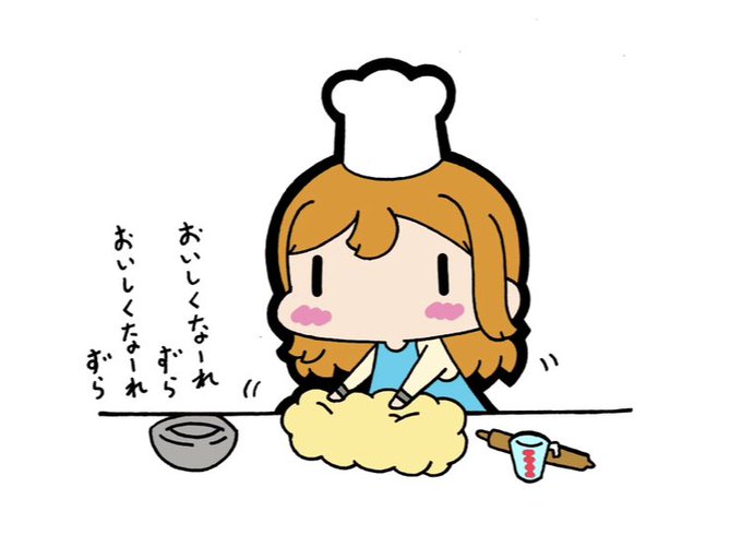 はなまるパン作成中ずら💮🥖 