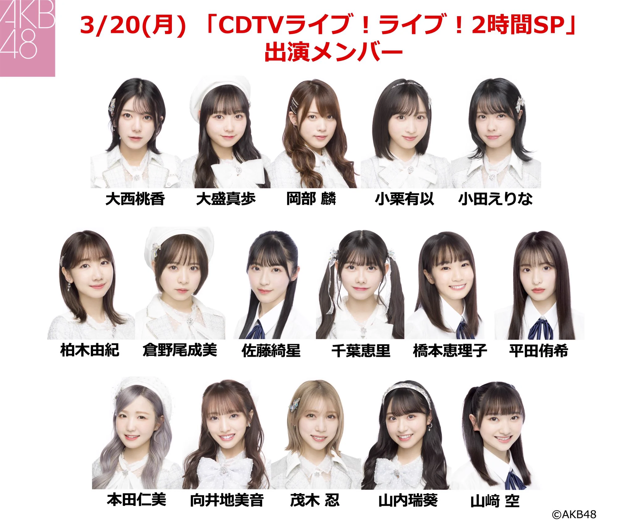 AKB48がガチでチャレンジしちゃいました！ AKB48公式 on X: 