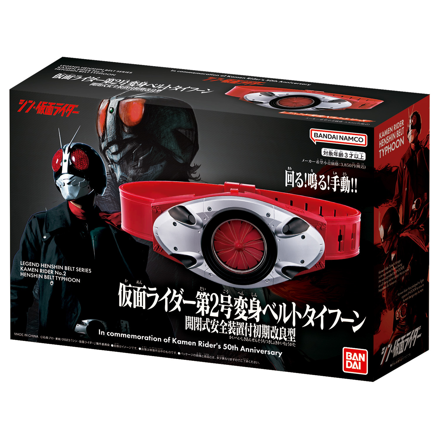 シン・仮面ライダー』【公式】 على X: シン・仮面ライダー』【公式】 على X: