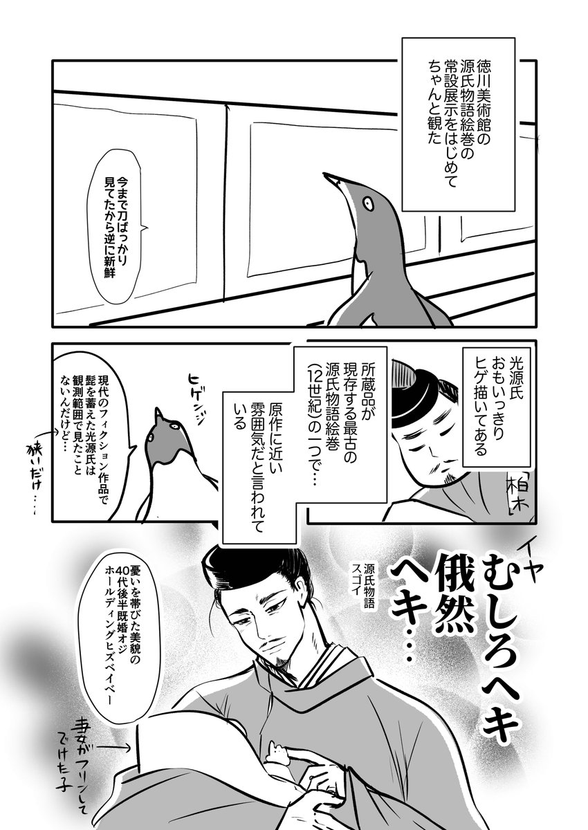 🥸日記マンガ🧔 