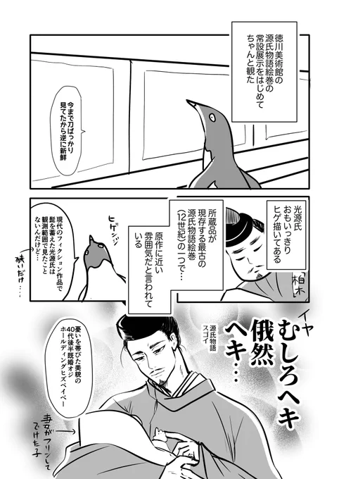 🥸日記マンガ🧔 