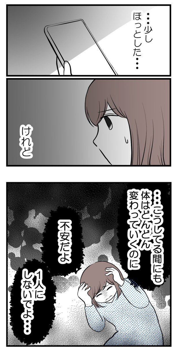 欲しいのは男の子ー子供の性別にこだわる夫ー4(1/2)

#漫画が読めるハッシュタグ #コミックエッセイ #体験談 