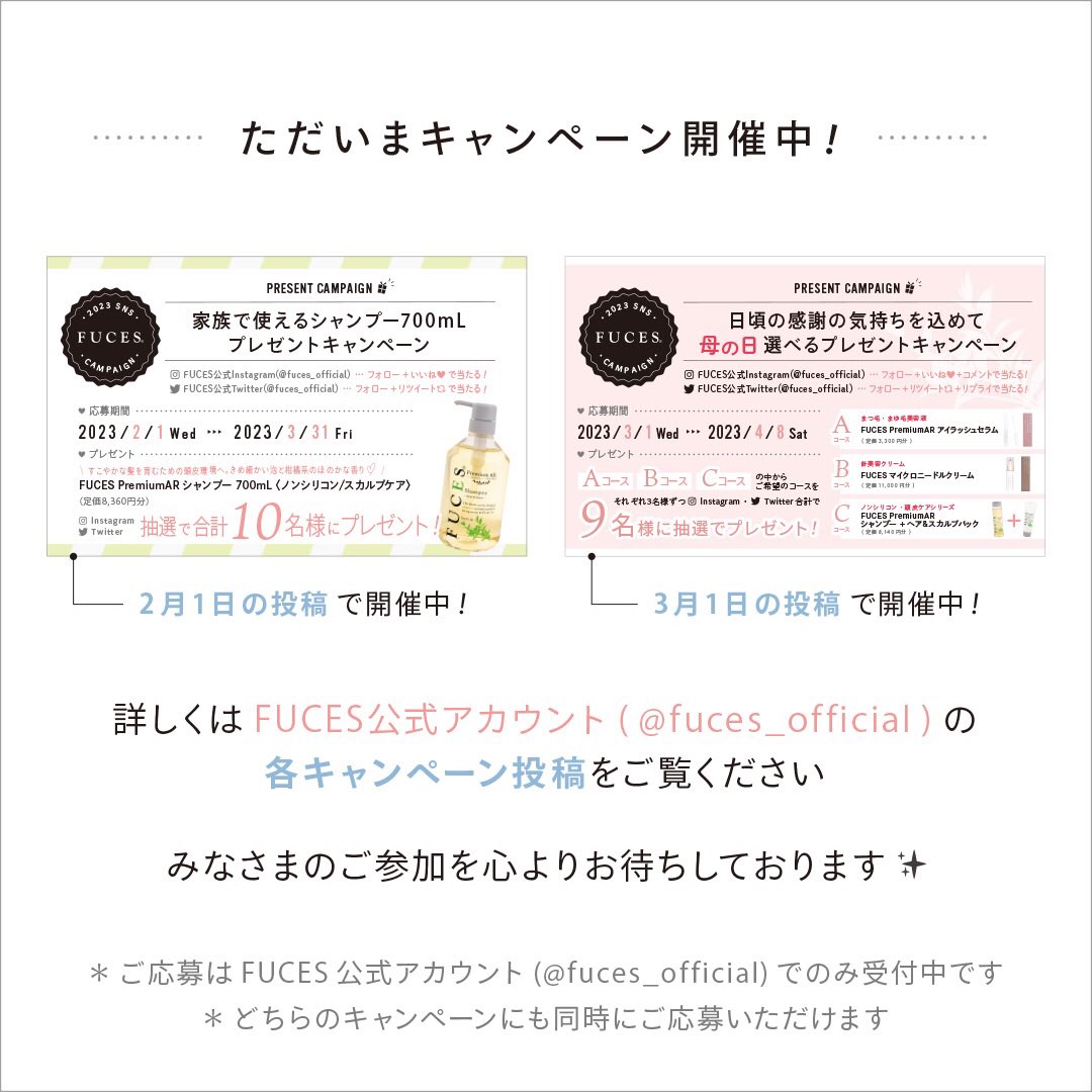 fuces_official's tweet photo. 本日は、プレゼントキャンペーンも開催中の
人気の #スカルプケアシャンプー、
『 #FUCES PremiumAR シャンプー 700mL 』の
お客さまからいただいた貴重なレビューのご紹介です✨
🎁 #キャンペーン へのご応募につきましては引用RTをご確認ください https://t.co/kKEcoQ8bCQ