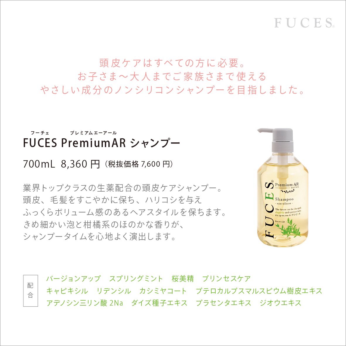 fuces_official's tweet photo. 本日は、プレゼントキャンペーンも開催中の
人気の #スカルプケアシャンプー、
『 #FUCES PremiumAR シャンプー 700mL 』の
お客さまからいただいた貴重なレビューのご紹介です✨
🎁 #キャンペーン へのご応募につきましては引用RTをご確認ください https://t.co/kKEcoQ8bCQ
