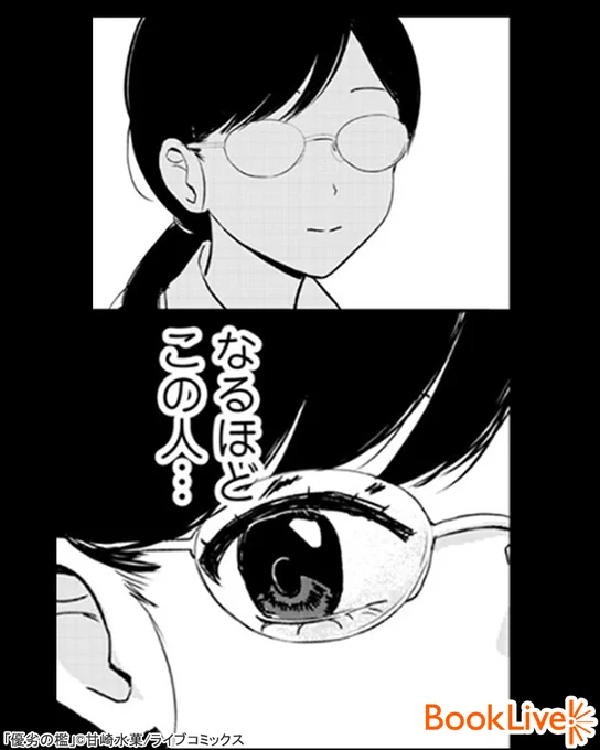 4/4

無料で試し読み↓
https://t.co/Vtob9DbqQr 