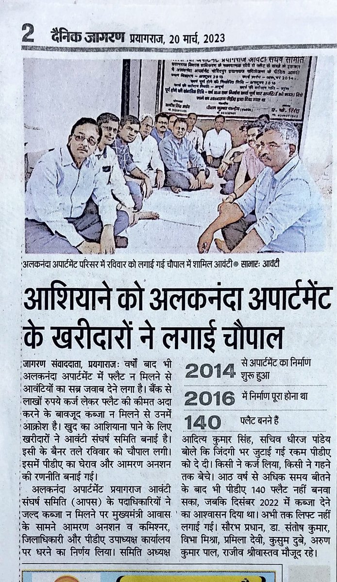 officialAAPASS's tweet photo. @JagranNews @pdaofficial2 @myogioffice @myogiadityanath @yadavakhilesh @samajwadiparty  @INCUPEast @INCIndia @INCUttarPradesh @CommissionerPrg @NandiGuptaBJP @kpmaurya1 @InfoDeptUP @AAP4Prayagraj @BJP4UP @BJP4India https://t.co/RX9c9BN18Z