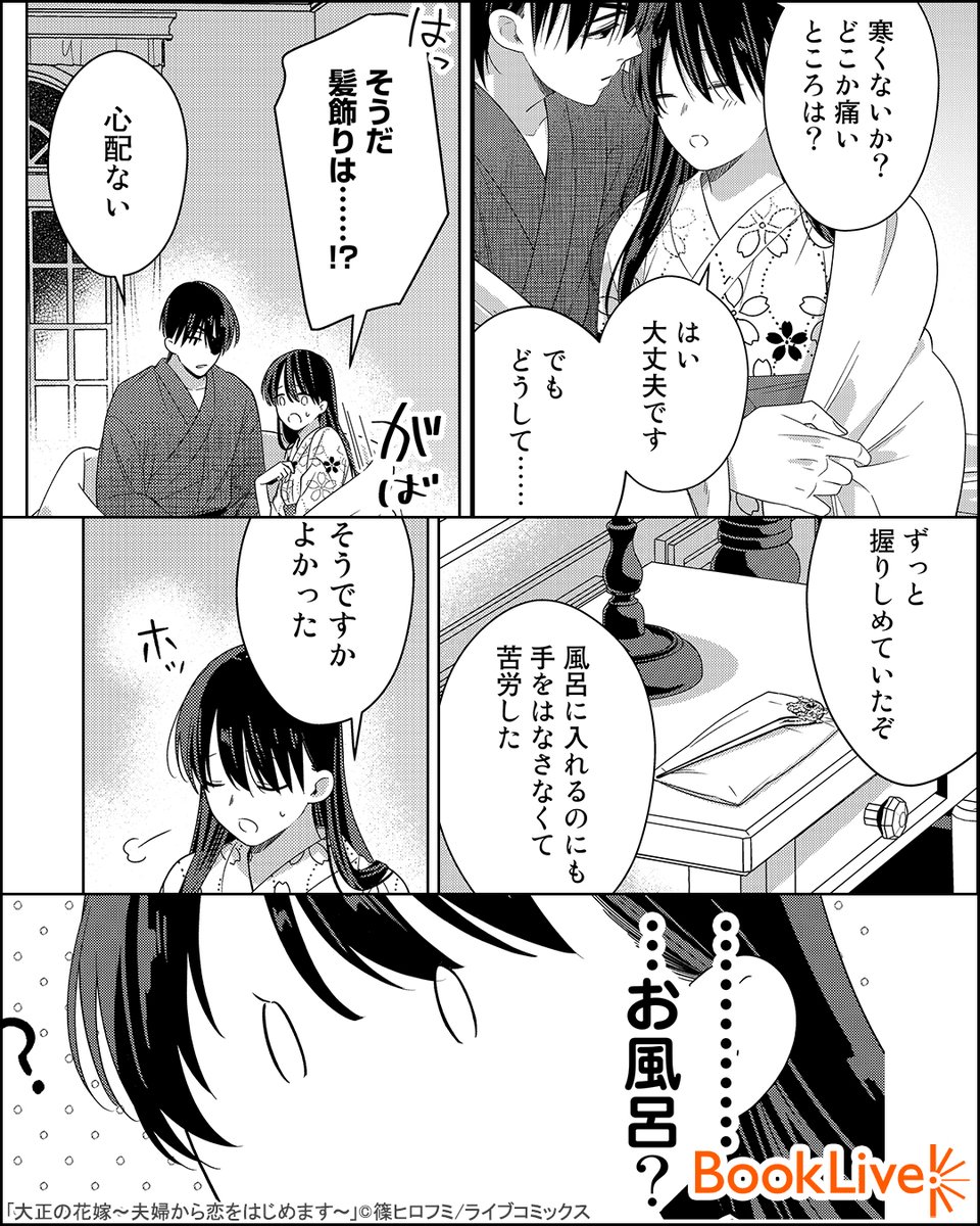 2/6 | ラボ＠おすすめ漫画紹介_PR さんのマンガ | ツイコミ(仮)
