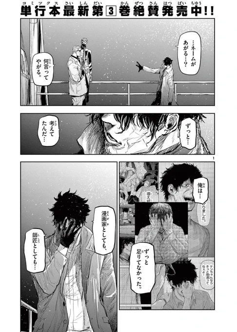 「ギュゲスのふたり」第38話
サンデーうぇぶりで更新❗️

先生…ついに…

https://t.co/N2uOmHic5W

先読みは39話まで!アプリで公開中!
単行本3巻も発売中です!
よろしくお願い致します🙇‍♂️
#サンデーうぇぶり
#ギュゲスのふたり 