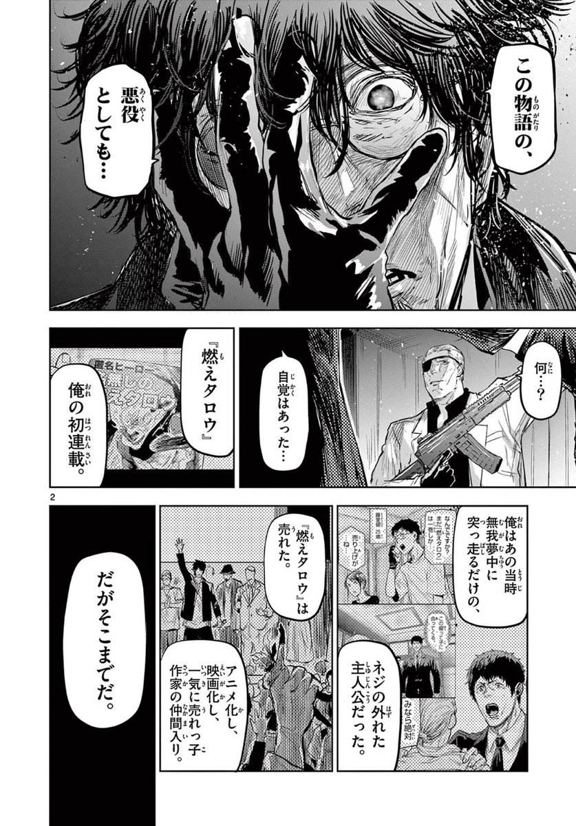 「ギュゲスのふたり」第38話
サンデーうぇぶりで更新❗️
先生…ついに…
https://t.co/N2uOmHic5W
先読みは39話まで!アプリで公開中!
単行本3巻も発売中です!
よろしくお願い致します🙇♂️
#サンデーうぇぶり
#ギュゲスのふたり