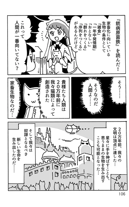 気付いたんだけど、AIが進化しきった先の未来って、コレじゃん 