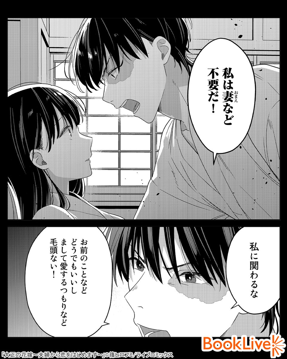 3/6 | ラボ＠おすすめ漫画紹介_PR さんのマンガ | ツイコミ(仮)