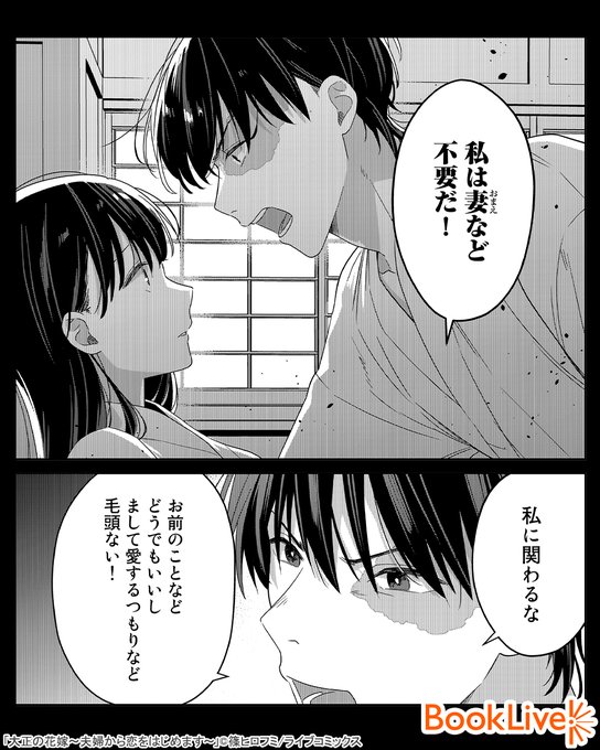 3/6 | ラボ＠おすすめ漫画紹介_PR さんのマンガ | ツイコミ(仮)
