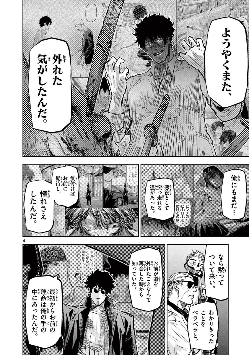 「ギュゲスのふたり」第38話
サンデーうぇぶりで更新❗️
先生…ついに…
https://t.co/N2uOmHic5W
先読みは39話まで!アプリで公開中!
単行本3巻も発売中です!
よろしくお願い致します🙇♂️
#サンデーうぇぶり
#ギュゲスのふたり