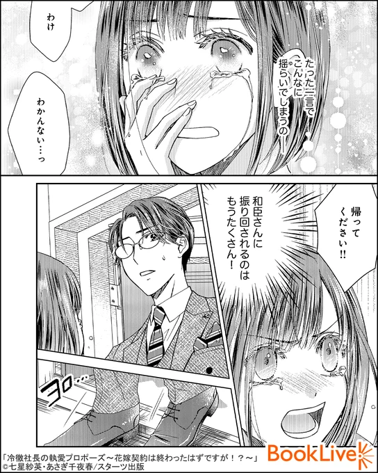 5/5

無料で試し読み↓
https://t.co/LfTFZjBdhM 
