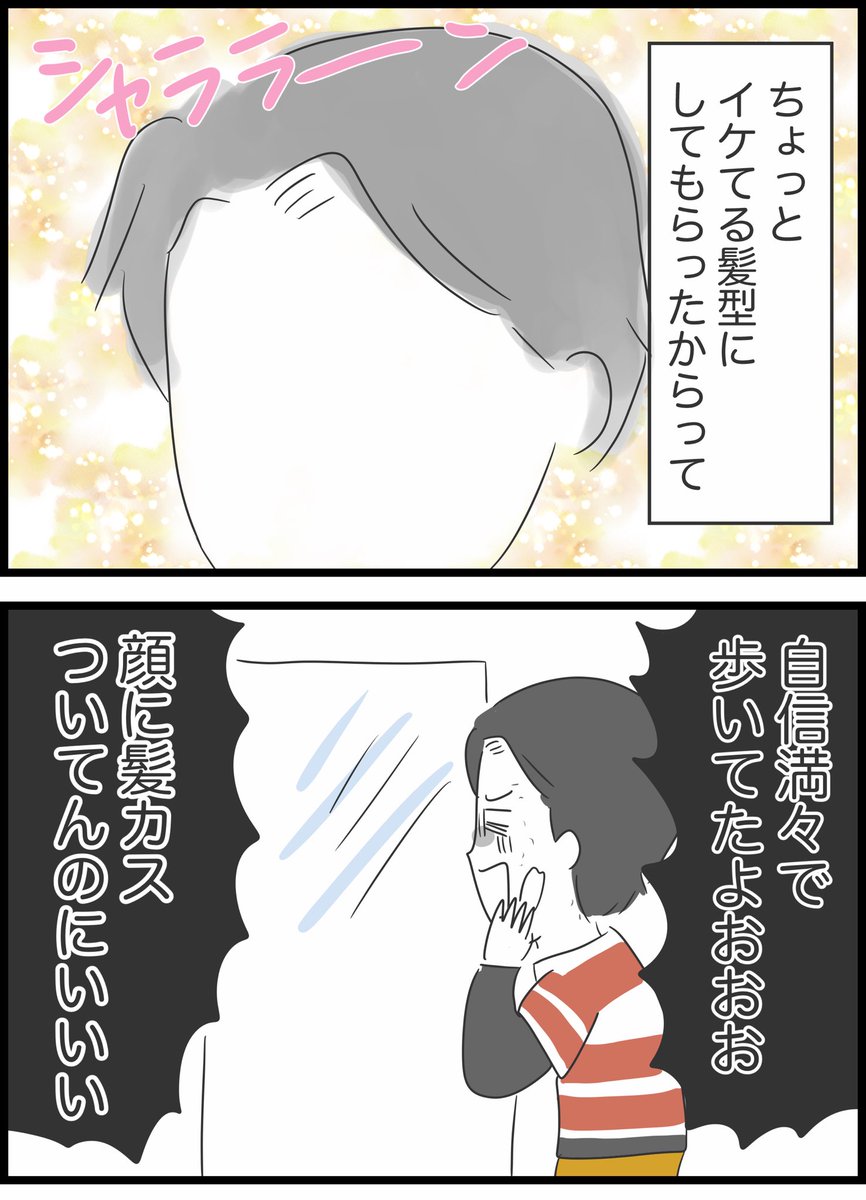 25モヤ太郎の日常 