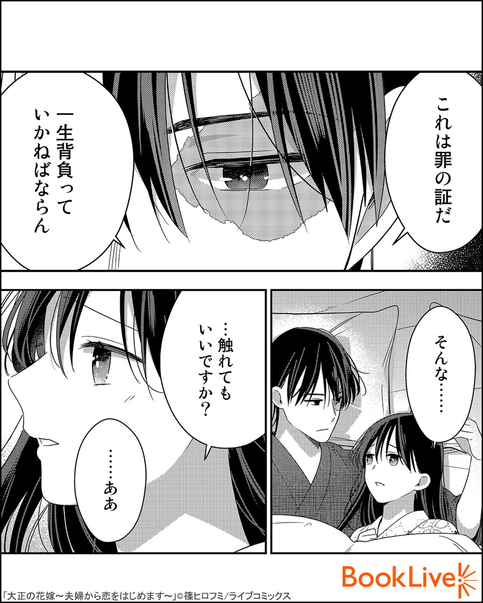 5/6 | ラボ＠おすすめ漫画紹介_PR さんのマンガ | ツイコミ(仮)