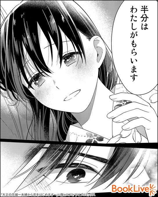 6/6 無料で試し読み↓ | ラボ＠おすすめ漫画紹介_PR さんのマンガ
