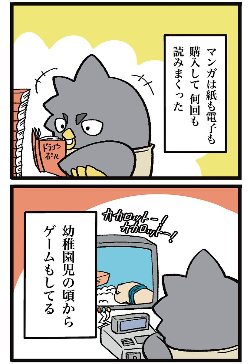 一番好きなマンガはドラゴンボール 