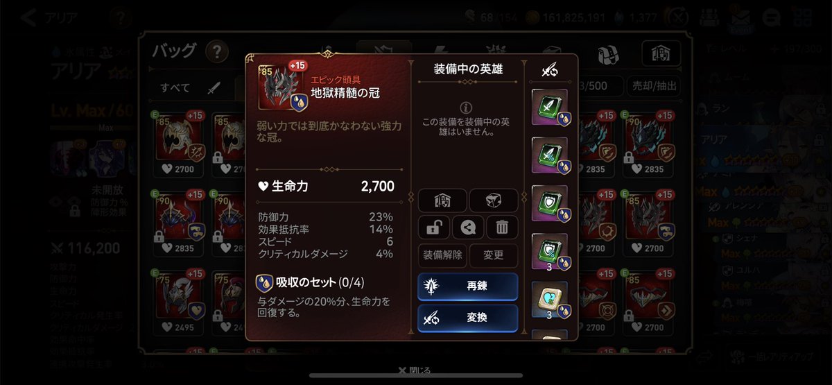 nikk_epic7's tweet photo. アリア？光チェルミア？？
他誰かいる？ https://t.co/UcZse0EeZU