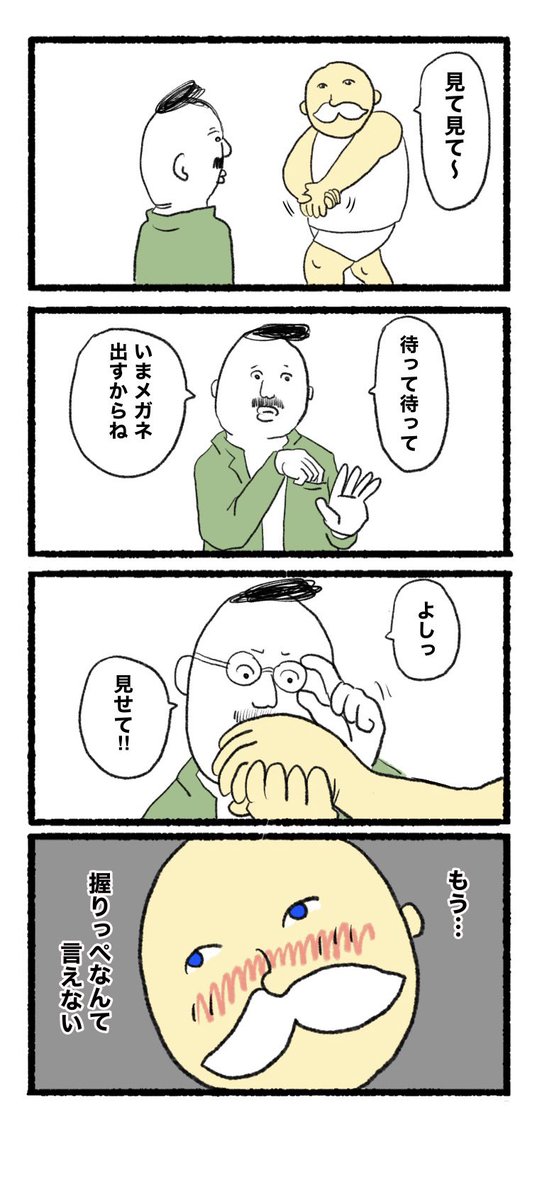 #4コマ #4コマ漫画  #イラスト 
 #漫画が読めるハッシュタグ #4コマR 