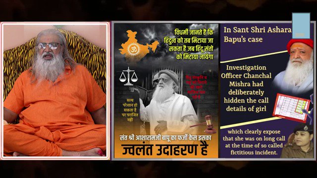 j37461840's tweet photo. Ab Anyay Ka AntHo !
AsaramBapuCase में SaintsFor Justice !
आखिर क्यों निर्दोष संत को सताया जा रहा है? बापूजी के खिलाफ कोई प्रत्यक्ष प्रमाण नहीं है फिर भी उन्हें 10 वर्षों से प्रताड़ित किया जा रहा है।
#संत_क्यों_संग्राम_में क्योंकि निर्दोष संत को फंसाया गया है।#INNOCENTsuffer 🇮🇳 https://t.co/UGk3aE28da
