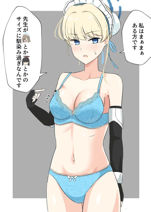 感覚が麻痺してる先生方にトキから一言 