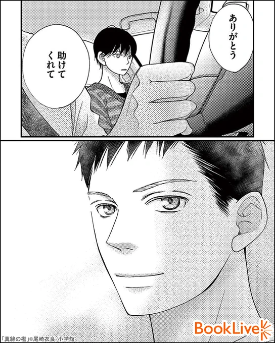 5/5

無料で試し読み↓
https://t.co/mMa3jSarCD 