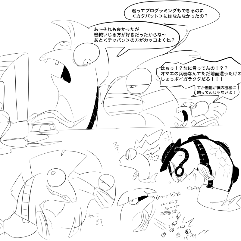シャケ #我イカ 