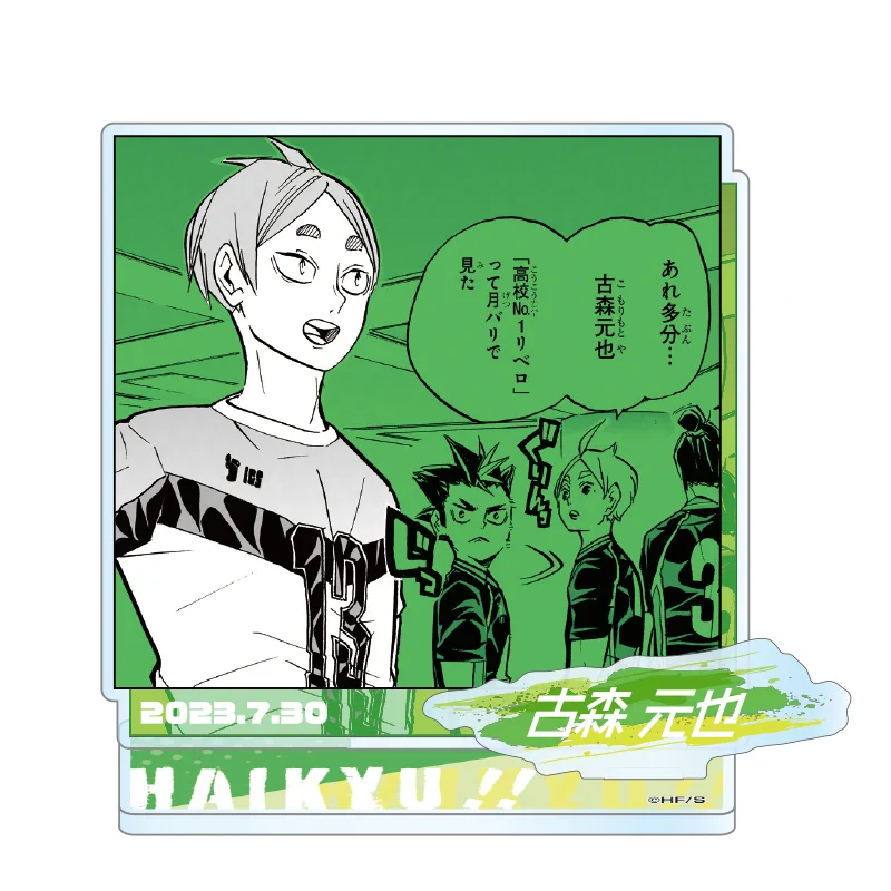 ハイキュー!! 古森元也 Vリーグ アクリルスタンド 名場面ジオラマフィギュア FroesskagAcC5l6?format=webp&