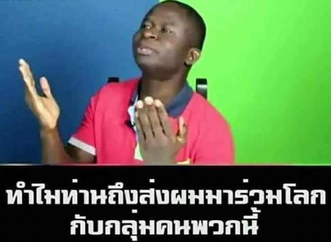 ยังคงอยากถามพระเจ้าว่าทำไมถึงส่งกุมาเกิดในประเทศเฮงซวยที่บริหารด้วยคนโง่ #ซีเซียม137